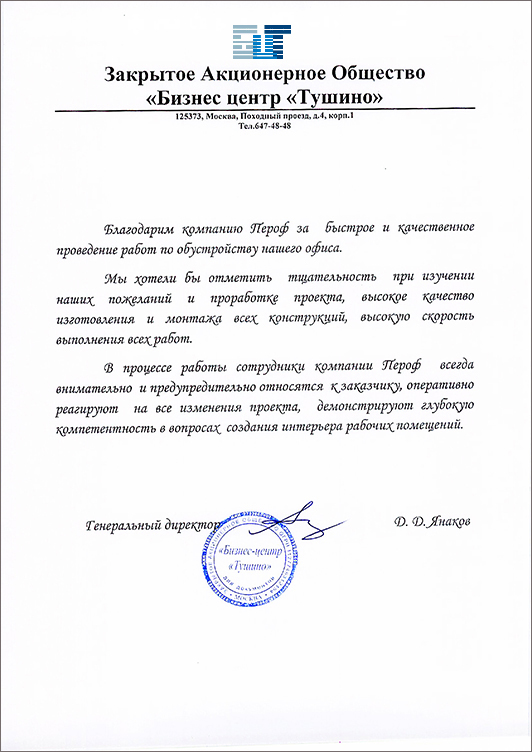 благодарность.jpg благодарность.jpg