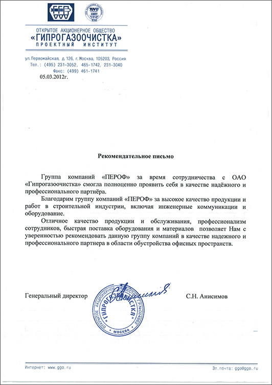 гипрогазоочистка.jpg гипрогазоочистка.jpg