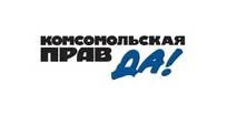 Комсомольская правда