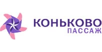 Коньково Пассаж
