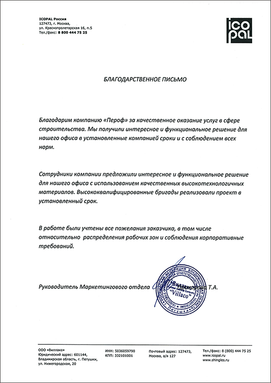 икопал.jpg икопал.jpg