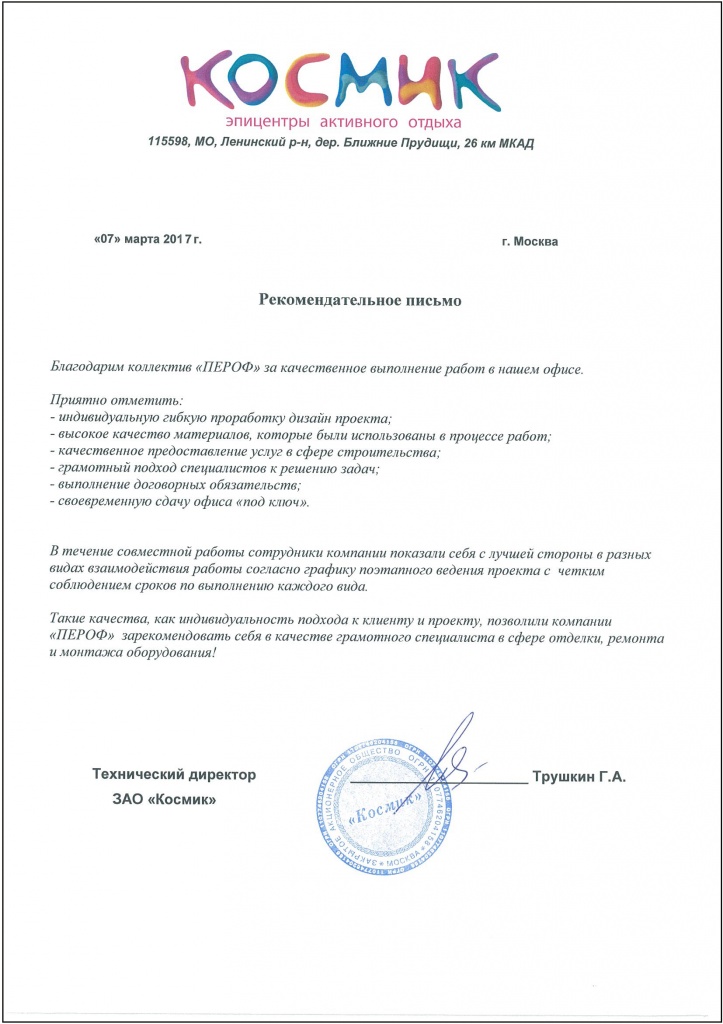 Образец рекомендательное письмо для бухгалтера образец