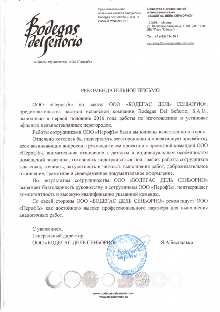бодегас.jpg бодегас.jpg