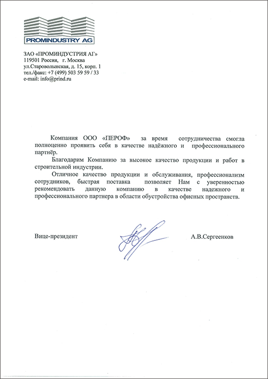 проминдустрия.jpg проминдустрия.jpg