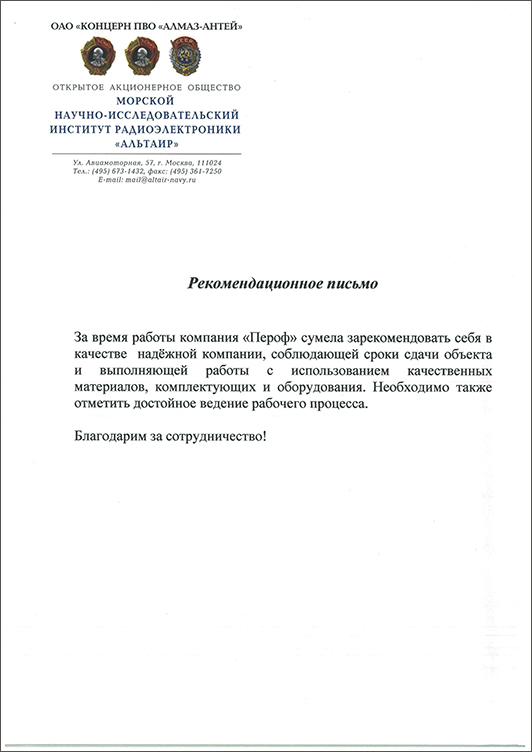 альтаир.jpg альтаир.jpg