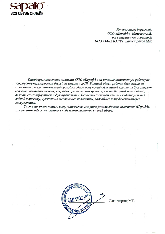 запато.jpg запато.jpg